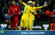 Українські вболівальники згадують яскраві моменти Євро-2012 і можуть поїхати на Євро-2016