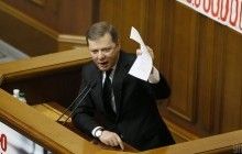 В партии Ляшко заявили, что создана новая коалиция
