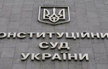 КСУ 3 листопада почне розгляд подання щодо виключення кандидатів у нардепи з виборчого списку