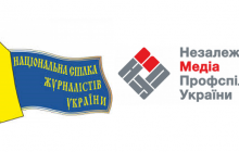 Українські журналісти закликали російських сприяти зупиненню свавілля проти кримських колег