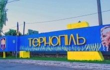 У Тернополі розпочався фестиваль "Тернопільські театральні вечори"