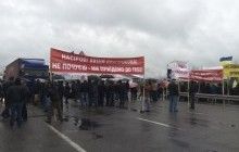 На Волыни активисты заблокировали международную трассу, требуя отставки главы ГФС (фоторепортаж)