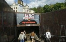 У Києві відкрили інсталяцію "Під саркофагом" до роковин Чорнобильської аварії