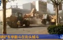 У Китаї сварка між будівельниками завершилася битвою на бульдозерах