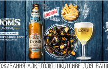 Правильна закуска до нефільтрованого пива від Robert Doms