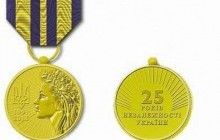 Порошенко підписав указ про ювілейну медаль "25 років незалежності України"