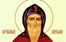 30 квітня Православна церква урочисто вшановує пам'ять преподобного Зосими Соловецького
