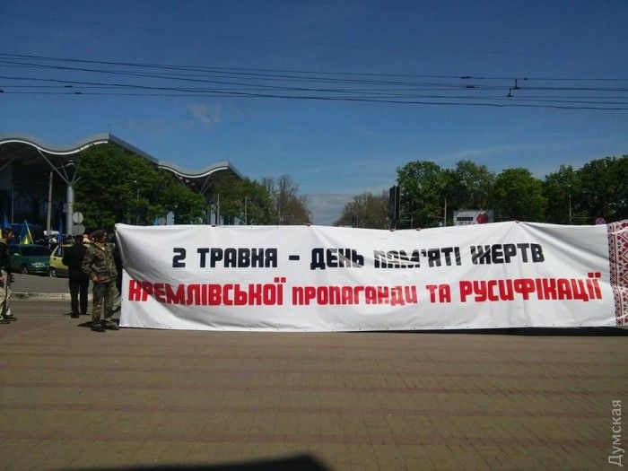 Pro-Ukrainian organizations have gathered in Odesa on Monday / Photo from dumskaya.net Pro-Ukrainian organizations have gathered in Odesa on Monday / Photo from dumskaya.net