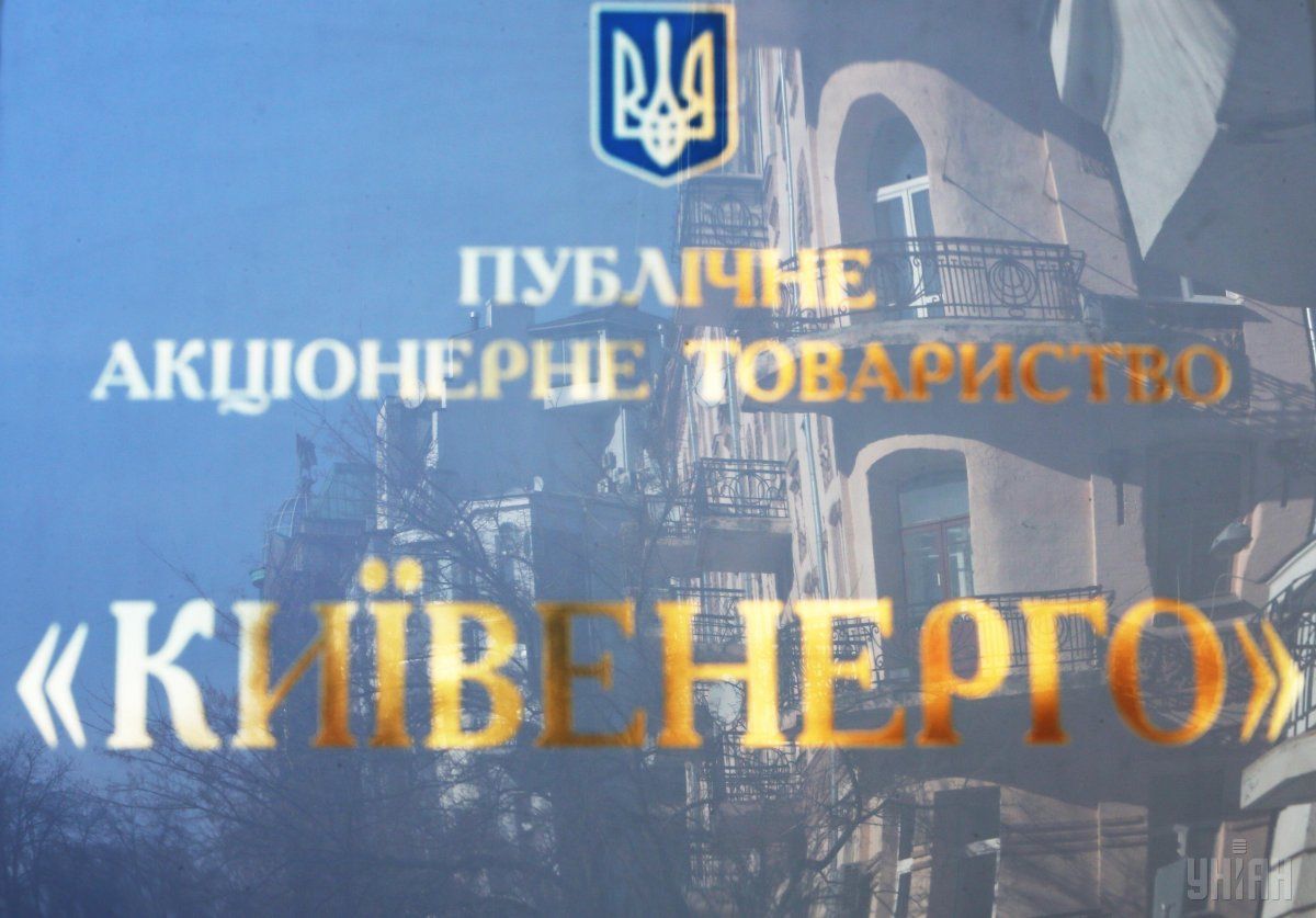 Киевсовет решил отказаться услуг 