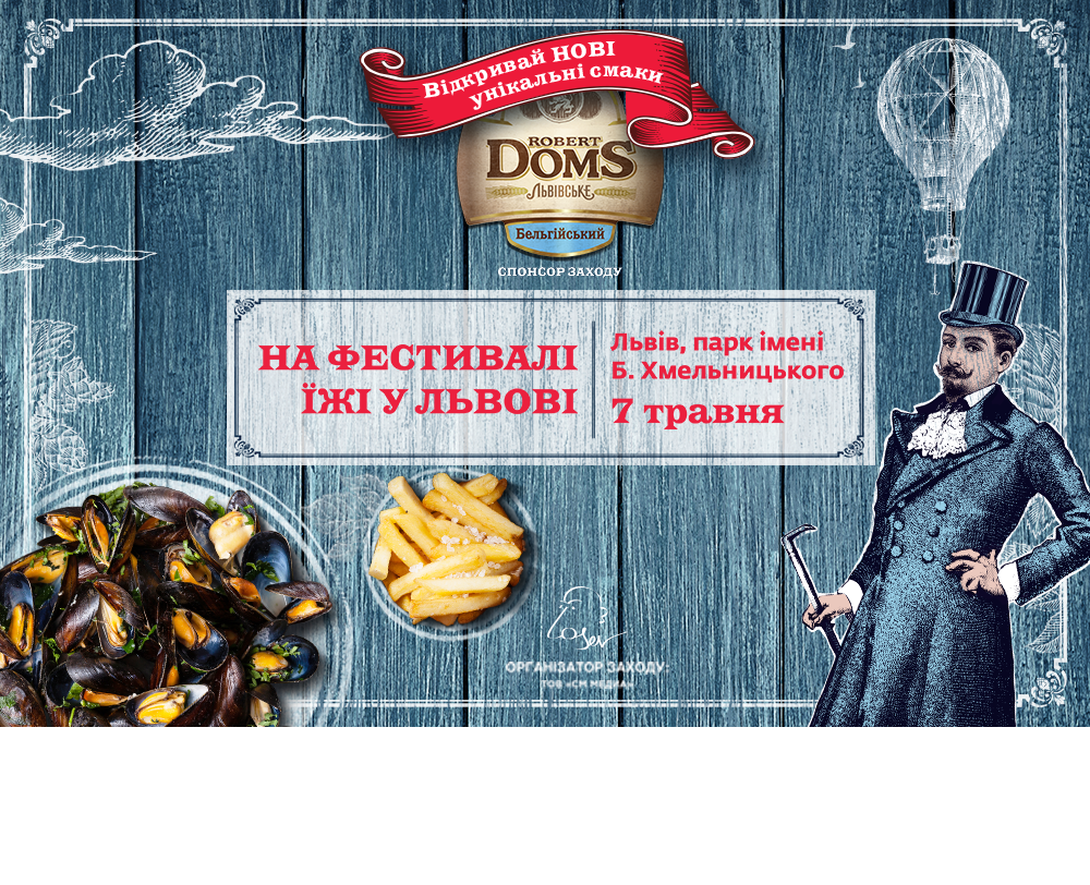 Для львів’ян на День міста влаштують фестиваль їжі Для львів’ян на День міста влаштують фестиваль їжі