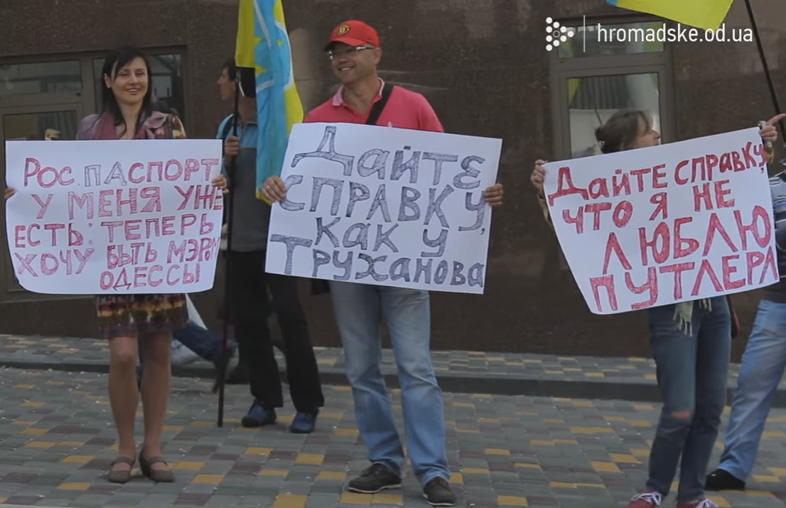 У кого-то российский паспорт уже есть, но только не у Труханова / hromadske.od.ua У кого-то российский паспорт уже есть, но только не у Труханова / hromadske.od.ua