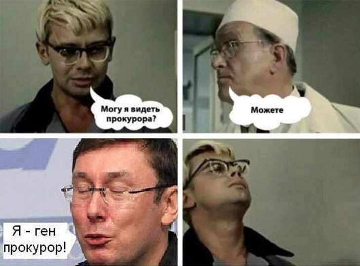 Юрій Луценко став генпрокурором Юрій Луценко став генпрокурором