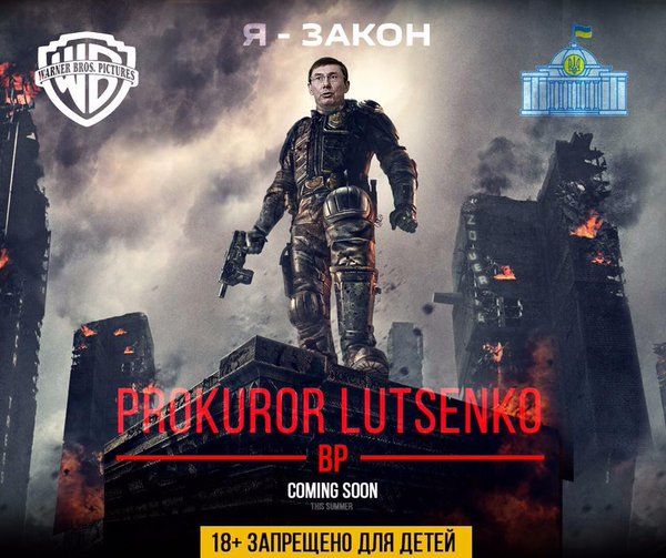 Юрія Луценка призначили генпрокурорм / Соцмережі Юрія Луценка призначили генпрокурорм / Соцмережі