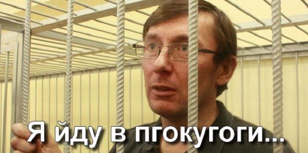Луценко став генпрокурором / Соцмережі Луценко став генпрокурором / Соцмережі