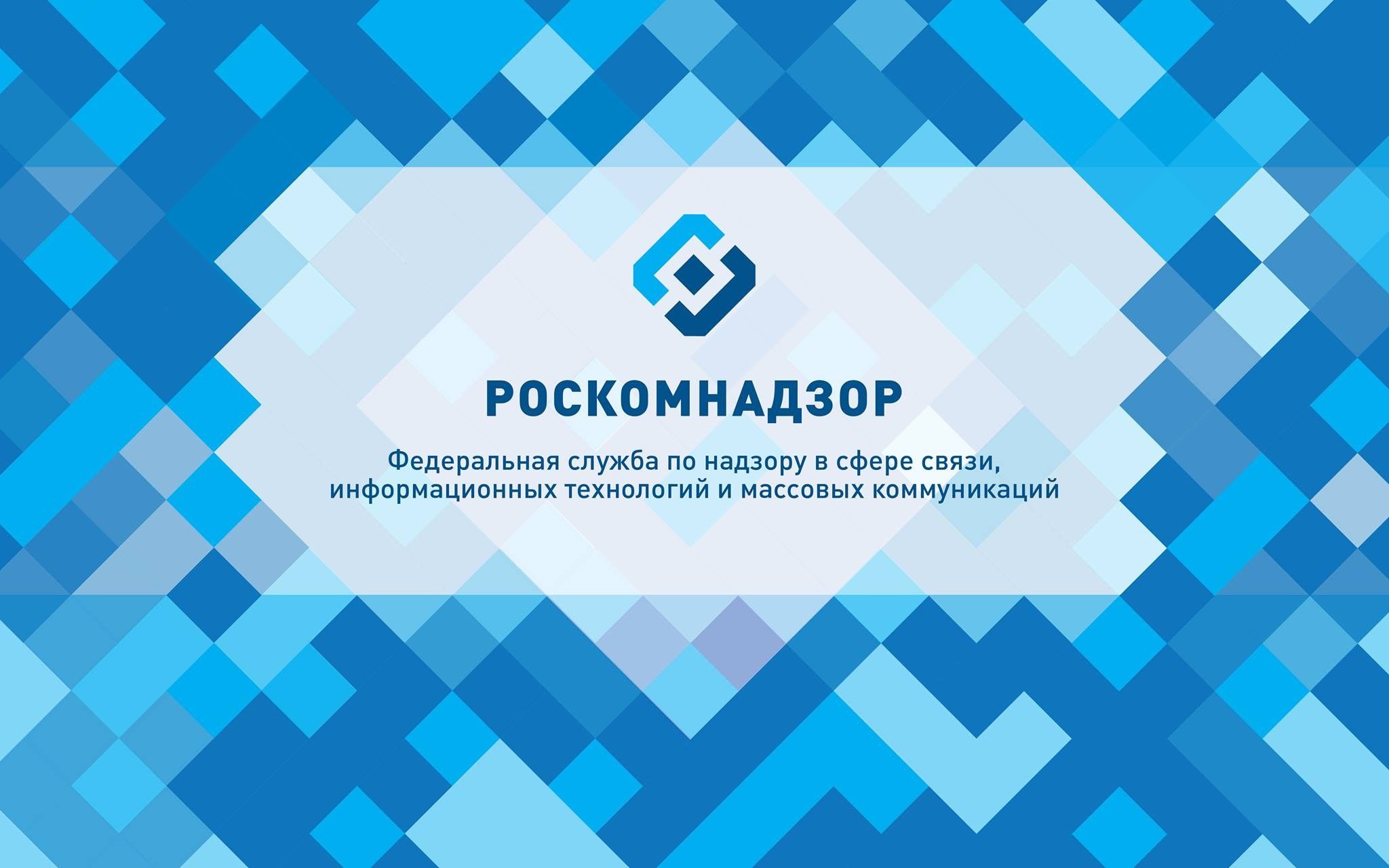 Попытки Роскомнадзора заблокировать Telegram бьют по бытовой технике россиян / facebook.com/roskomnadzor.official