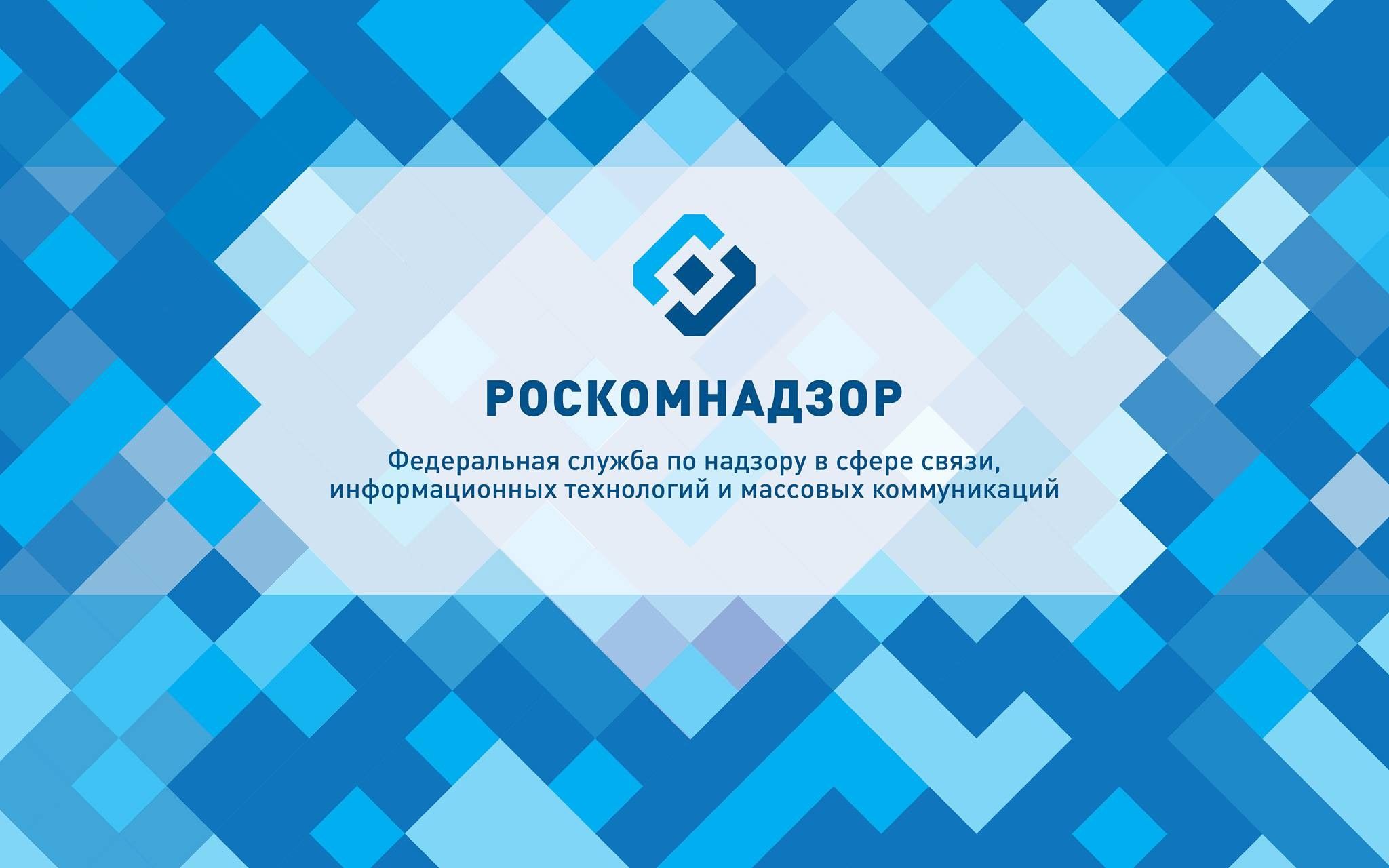 facebook.com/roskomnadzor.official facebook.com/roskomnadzor.official