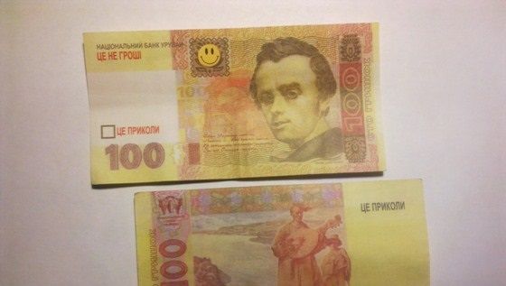 фальшивка / charivne.info фальшивка / charivne.info