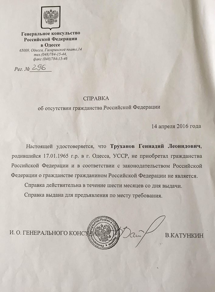 / facebook.com/gennadiytruhanov / facebook.com/gennadiytruhanov