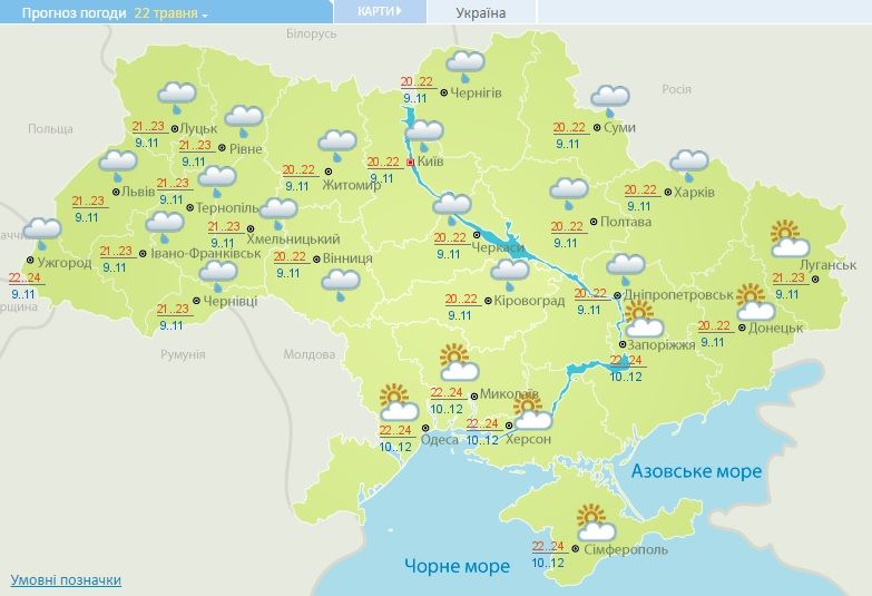 Погода на 22 мая / Фото meteo.gov.ua Погода на 22 мая / Фото meteo.gov.ua