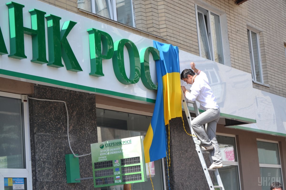 Russian state-owned banks want to leave the Ukrainian market / Photo from UNIAN