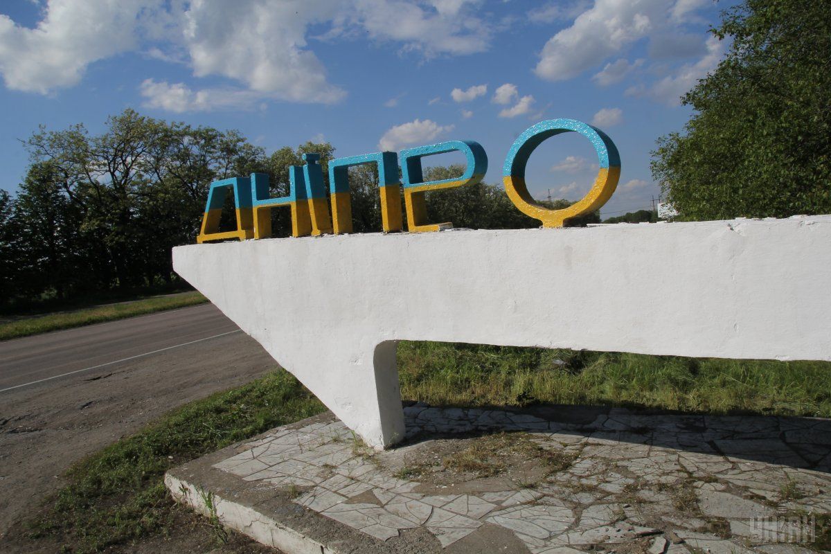 Within de-communization, the names of some 1,000 settlements were changed, including two cities - Dnipro and Kropyvnytskiy / Photo from UNIAN