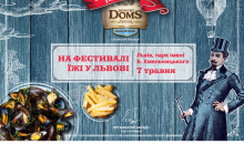 Для львовян на День города устроят фестиваль еды