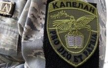 Порошенко: Духовная поддержка капелланов делает дух воина сильнее