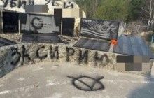 В России после празднования Дня Победы осквернили памятник военным, погибшим в Сирии (фото)