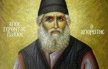 Рассказ старца Паисия о чуде в Фомино воскресение 1830 года на Афоне