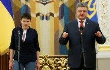 Порошенко назвав дивом визволення Савченко з російської в’язниці