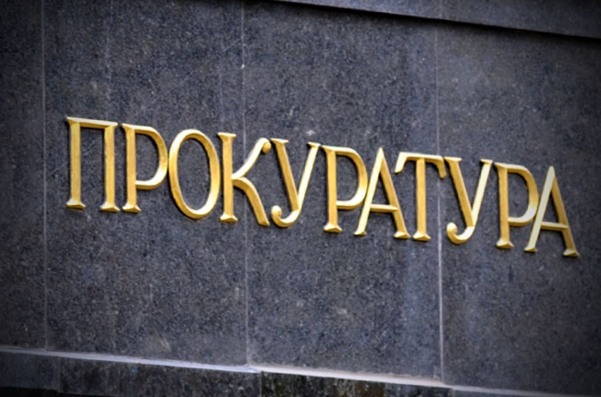 Прокуратура сообщила о подозрении экс-директору "Киевпромсбыта"