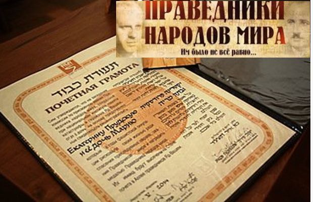 У Києві вручені дипломи 'Праведник народів світу' представникам українських родин У Києві вручені дипломи 'Праведник народів світу' представникам українських родин