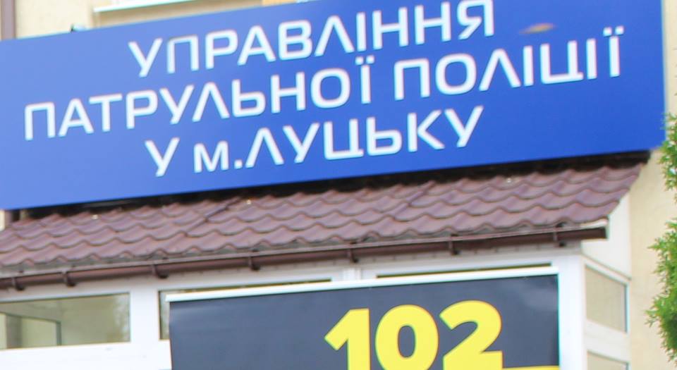 / facebook.com/lutskpolice / facebook.com/lutskpolice