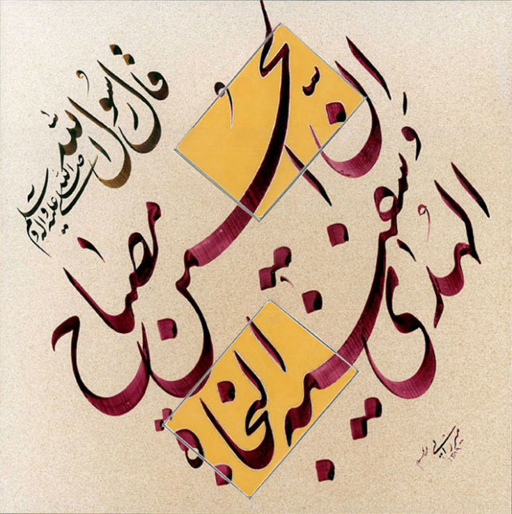 Ведущие мастера демонстрируют на выставке свои каллиграфические работы по мотивам Корана и хадисов