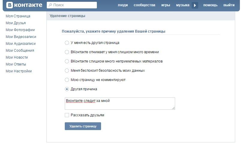 ФСБ отримала 'зелене світло' на шпигування в інтернеті: як правильно видалитися з російських сервісів і сховатися від 'всевидющого ока' ФСБ отримала 'зелене світло' на шпигування в інтернеті: як правильно видалитися з російських сервісів і сховатися від 'всевидющого ока'