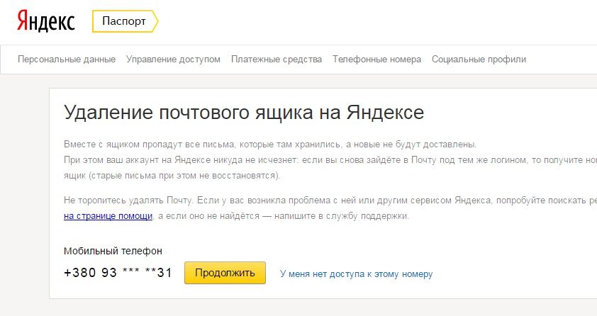 ФСБ отримала 'зелене світло' на шпигування в інтернеті: як правильно видалитися з російських сервісів і сховатися від 'всевидющого ока' ФСБ отримала 'зелене світло' на шпигування в інтернеті: як правильно видалитися з російських сервісів і сховатися від 'всевидющого ока'