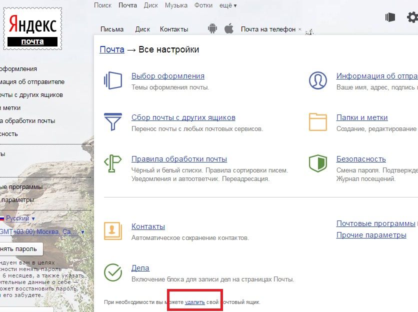 ФСБ отримала 'зелене світло' на шпигування в інтернеті: як правильно видалитися з російських сервісів і сховатися від 'всевидющого ока' ФСБ отримала 'зелене світло' на шпигування в інтернеті: як правильно видалитися з російських сервісів і сховатися від 'всевидющого ока'