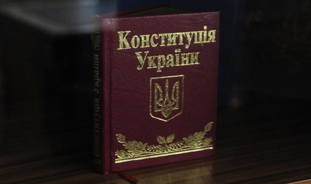 В Украине сегодня отмечают 25-ю годовщину Конституции