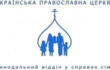 У Києві відбулася Всеукраїнська конференція, присвячена захисту сімейної моралі
