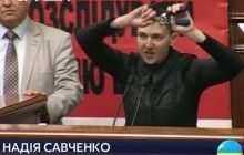 Савченко у Раді порівняла Україну з гранатою, а Донбас - з її чекою (відео)