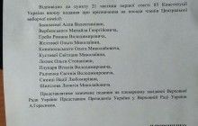 Порошенко представив кандидатури членів нової ЦВК (документ)