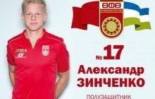 Зінченко став найкращим футболістом "Уфи" сезону 2015/16 за версією вболівальників
