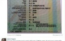 Російський офіцер торгує "віджатими" у місцевих жителів Донбасу авто (фото)