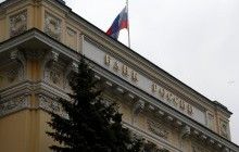 У Росії знизили ключову ставку
