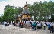 У Тернополі освятили дерев`яну лемківську церкву "Вознесіння Господнього"