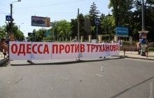 В Одесі близько 2 тисяч осіб проводять мітинг проти мера Труханова (фото)