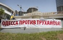 В Одесі близько тисячі людей взяли участь у мітингу проти мера Труханова