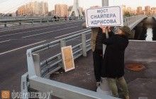 В Петербурге активисты "переименовали" мост Кадырова (фото)