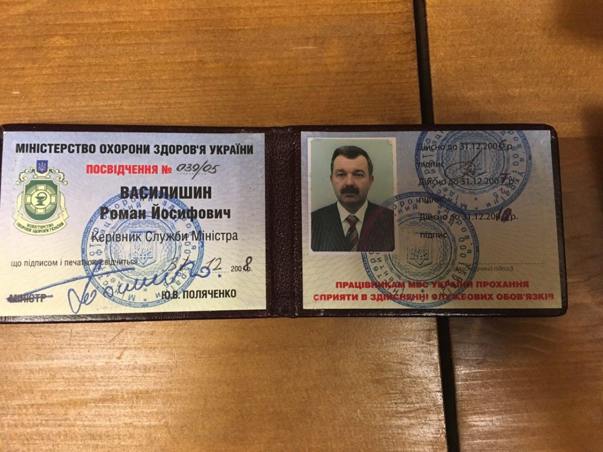 Василишин / facebook.com/LlutsenkoYuri Василишин / facebook.com/LlutsenkoYuri