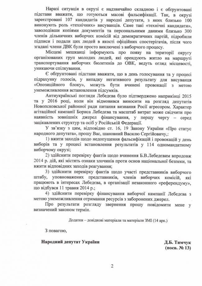 Тимчук: На Луганщині є небезпека появи 'Газпромівської народної республіки' Тимчук: На Луганщині є небезпека появи 'Газпромівської народної республіки'